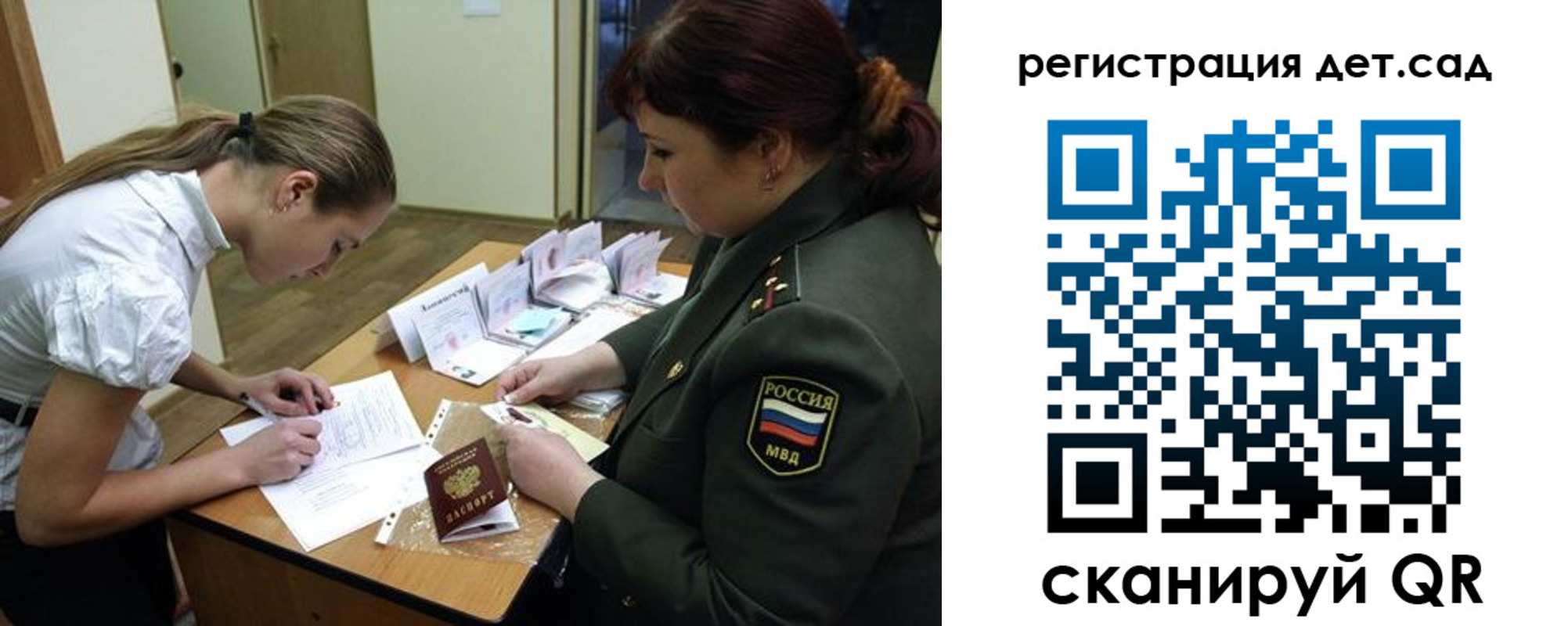 регистрация для дет. сада в Данилове