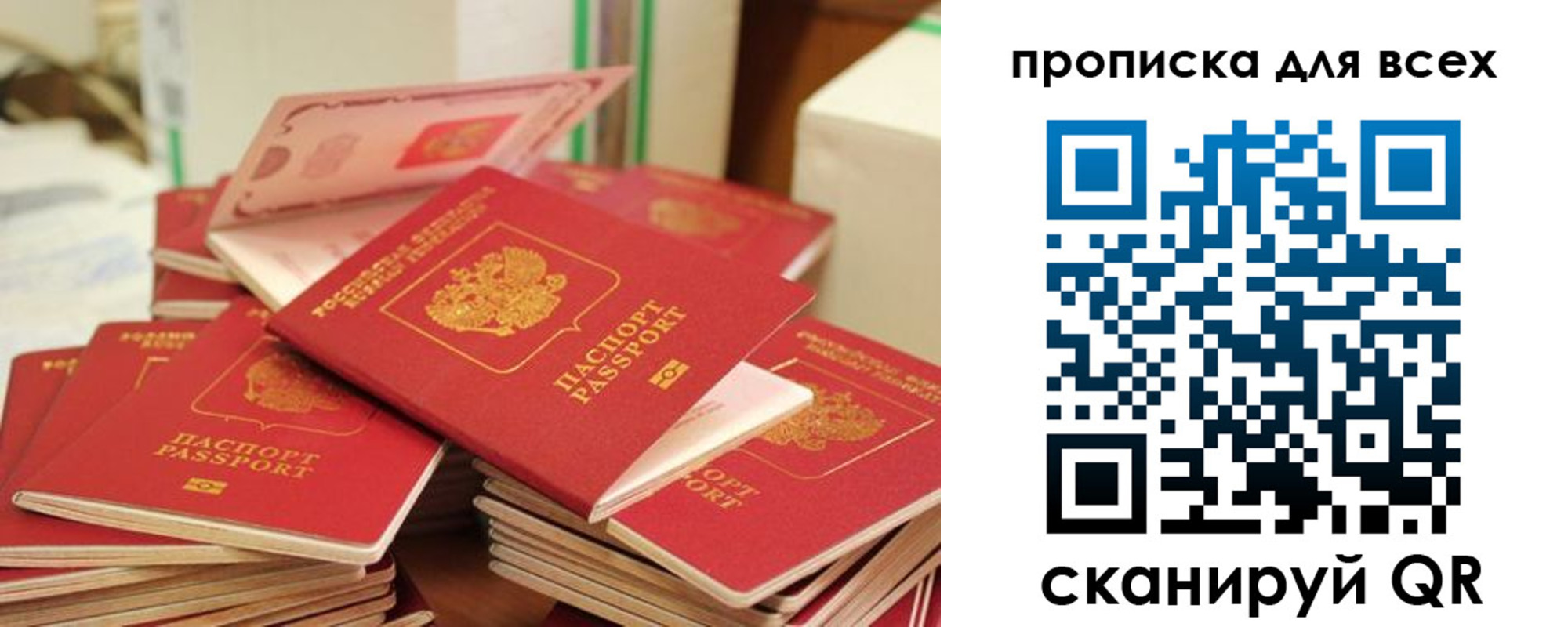 прописка для кредита в Данилове