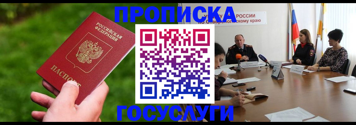 прописка для военкомата в Данилове