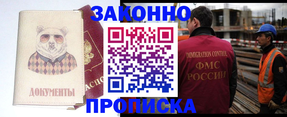где прописаться в Данилове