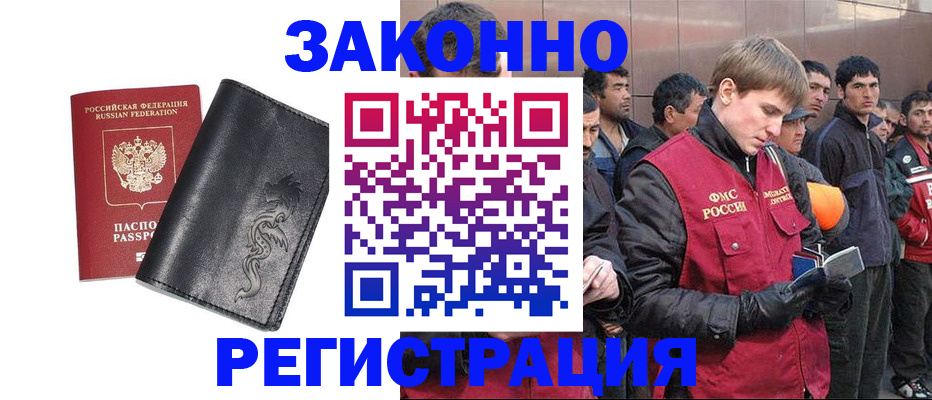 временная регистрация в Данилове