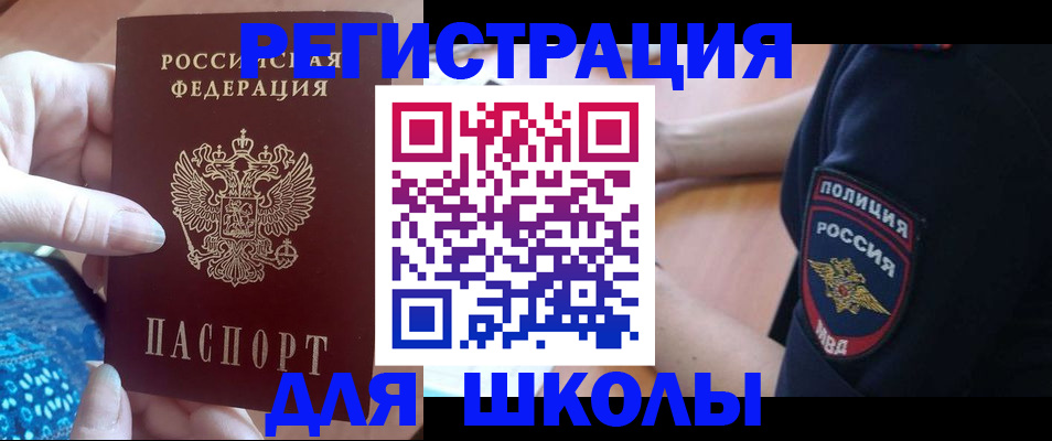 прописка поиск в Данилове